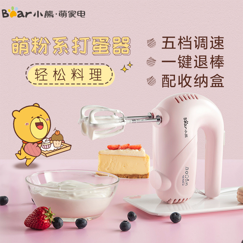 小熊(Bear) 打蛋器 手持电动家用打发器迷你蛋清奶油搅拌器烘焙收纳 DDQ-A01G1 [推荐款]粉色 配收纳盒高清大图
