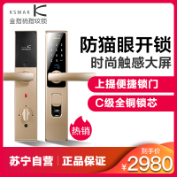 金指码指纹锁家用防盗门锁密码锁电子智能门锁感应锁木门M4铜制锁芯通用型方舌