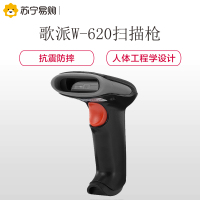歌派(GEPAD)W-620 条码扫描枪 无线二维影像扫描器 超市仓库快递医药扫码 黑色