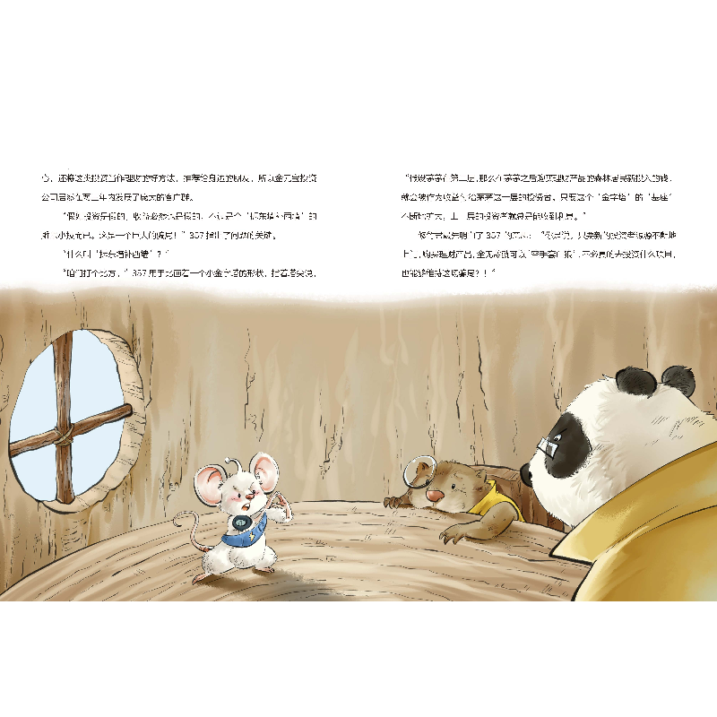 正版新书]森林市场大危机-肖叶龚思铭著;肖叶主编;97875016200高清大图