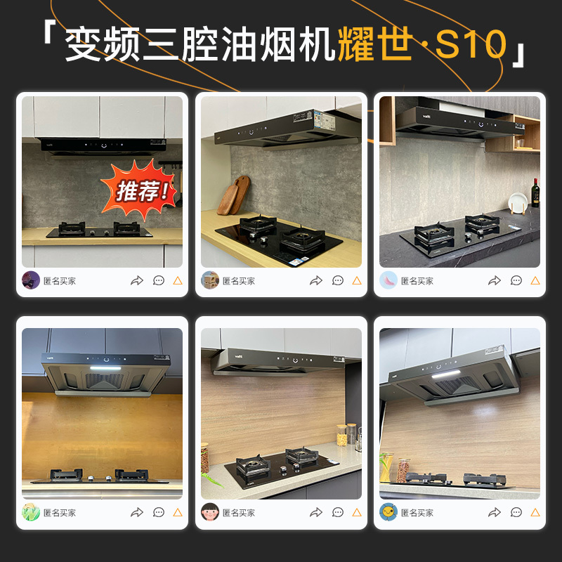 华帝(vatti)变频三腔油烟机耀世·S10欧式抽油烟机5.2KW燃气灶具 25大风量烟灶套装i11217+75B天然气
