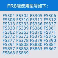 [官方旗舰店]飞科剃须刀FR8原装刀片刀网刀头原装正品FS372 361 373 360 362