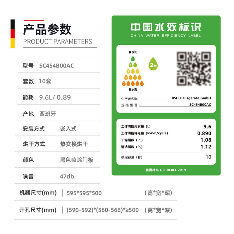 SIEMENS/西门子 进口家用全自动洗碗机嵌入式除菌碗柜10套 SC454B00AC
