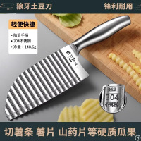 304狼牙土豆刀具商用波纹刀切菜神器波浪刀不锈钢刀具8177