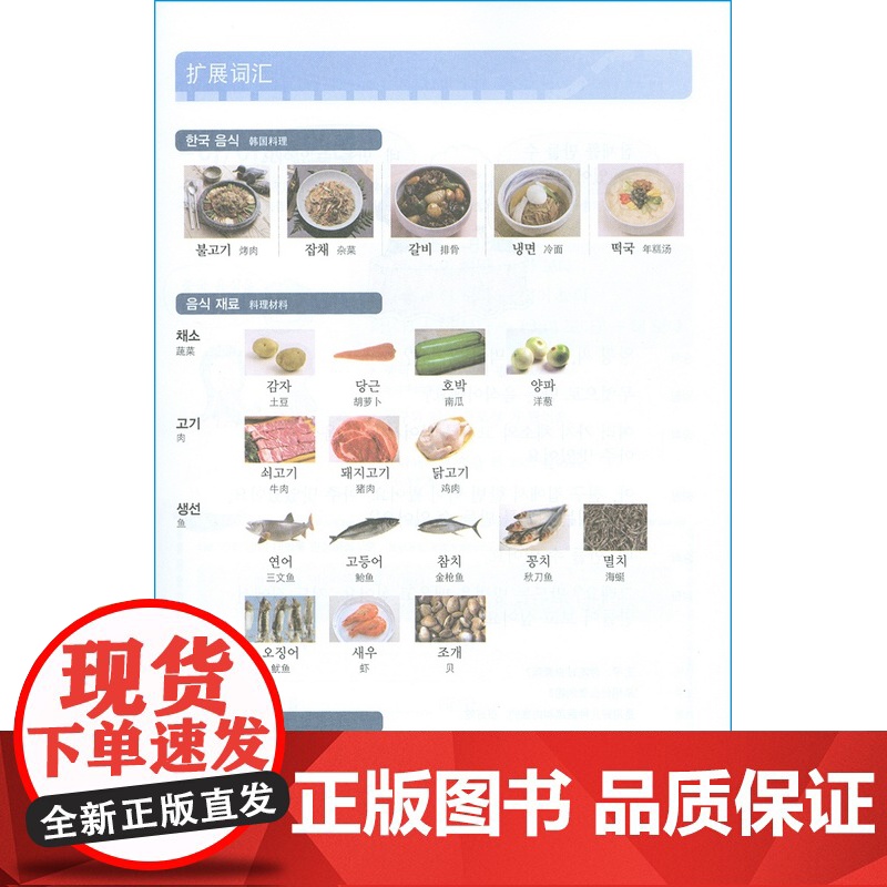 实用生活韩国语2第二册赵恒录李志荣编著韩国语日常生活实用交际自学教材书籍 韩语自学入门教材上海外语教育出版社 97875高清大图