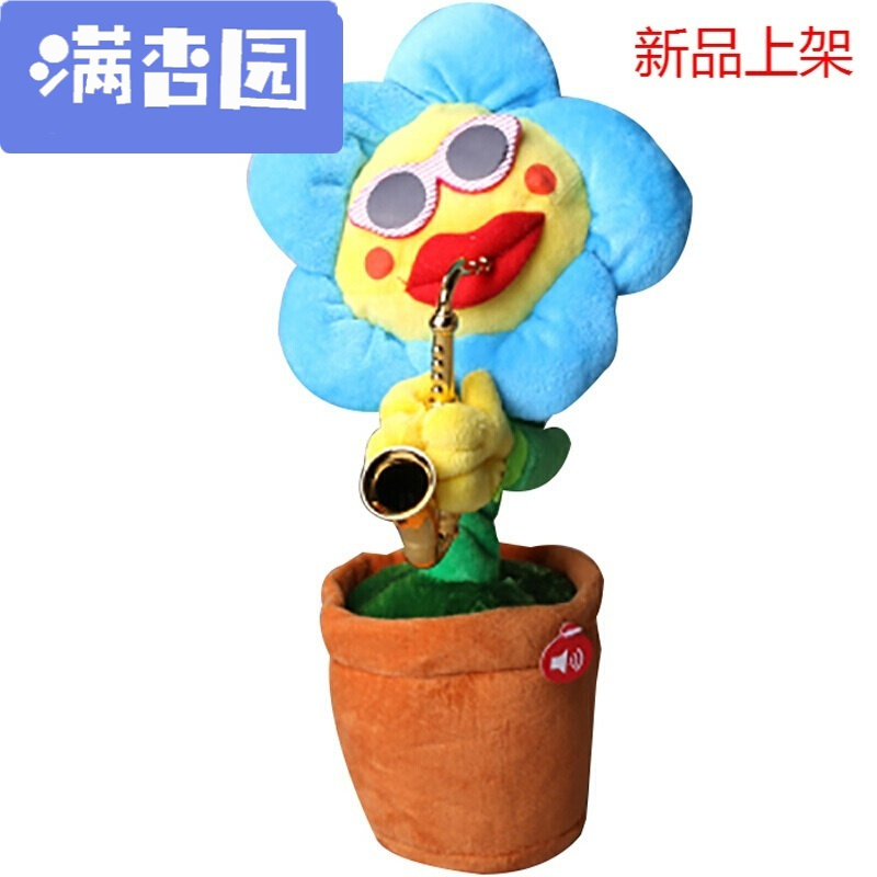 舒弗 Lachouffe 21抖音花太阳花毛绒玩具会唱歌跳舞吹萨克斯的向日葵电动玩具报价 参数 图片 视频 怎么样 问答 苏宁易购