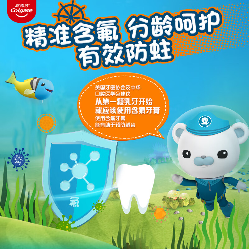 高露洁(Colgate)6-12岁儿童含氟防蛀牙膏 70g(蜜桃味)高清大图