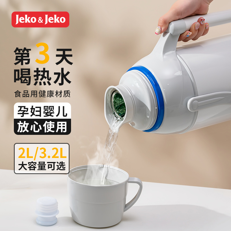 JEKO&JEKO 2L+3.2L时尚玻璃保温壶 SWH-1771高清大图