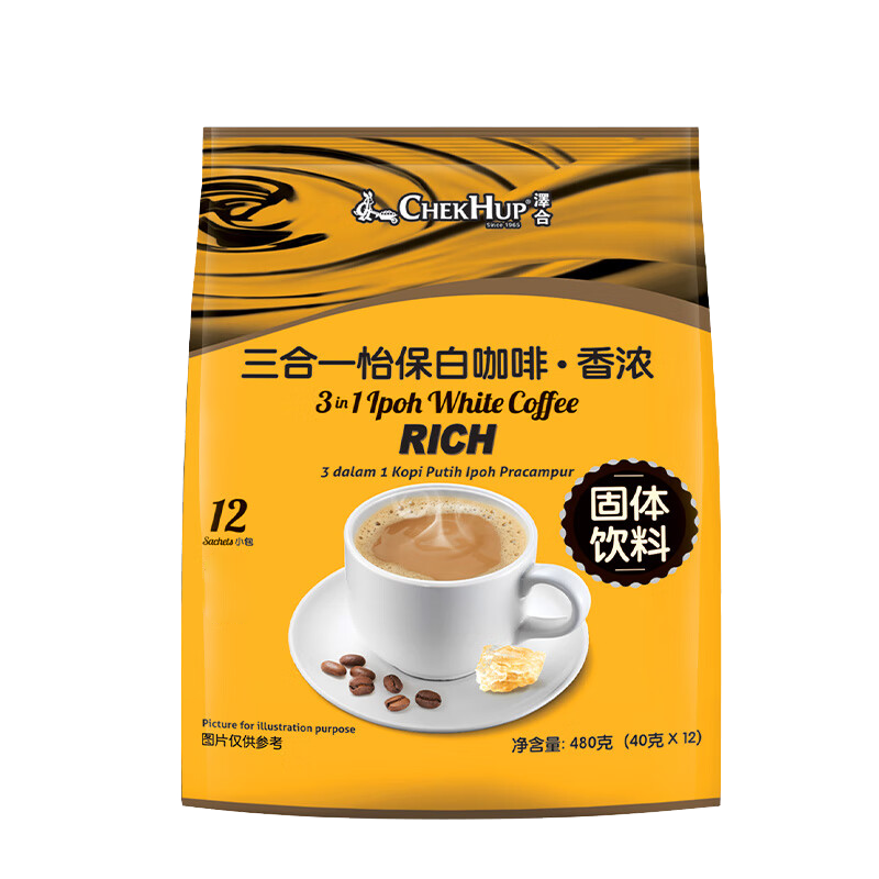 马来西亚原装进口 泽合怡保三合一香浓白咖啡 速溶咖啡粉480g(40g*12包)冲调饮品袋装