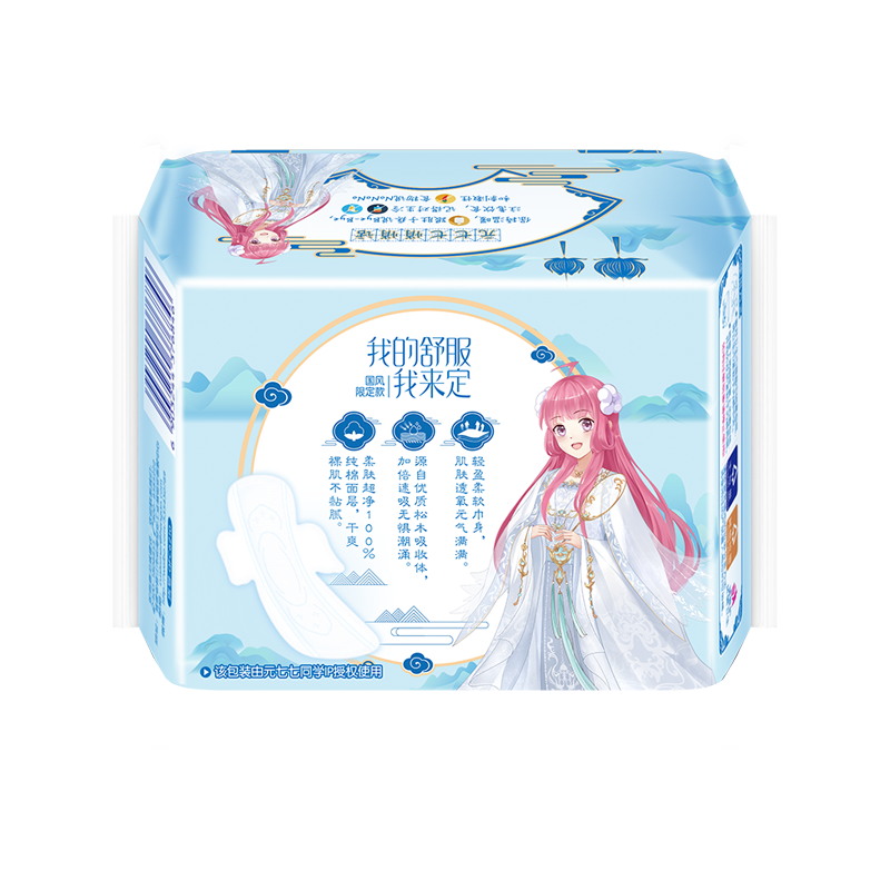 七度空间少女国风限定款超薄纯棉日用275mm卫生巾50片装