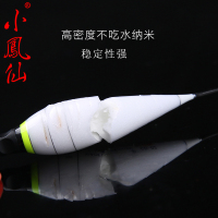 小凤仙高灵敏夜光漂纳米浮漂超亮醒目发光夜钓标夜光漂电子漂鲫鱼漂鲤鱼漂水无影加固尾渔具 垂钓用品