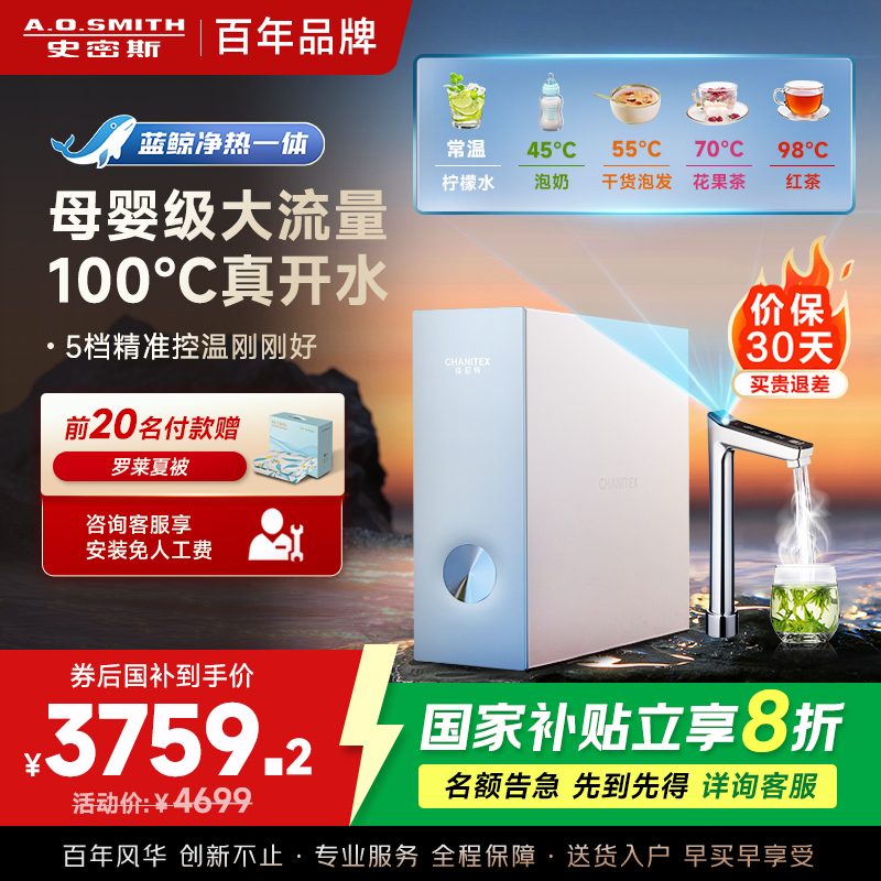A.O.史密斯佳尼特加热净水器加热直饮一体机 反渗透直饮水机净水机CDR1600S1