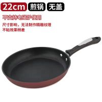 德国钻石平底锅麦饭石不粘锅无烟煎蛋烙饼锅电磁炉煤气灶通用锅具 [平底锅]22CM无盖 送木铲+硅胶 油刷