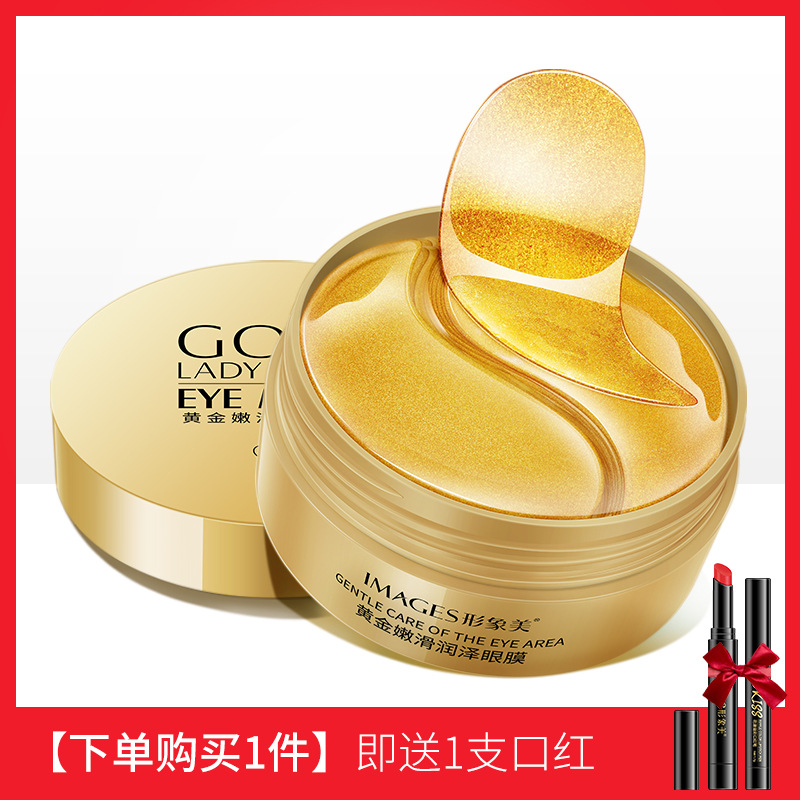 形象美眼膜80g(60贴) 嫩滑润泽眼膜补水高清大图