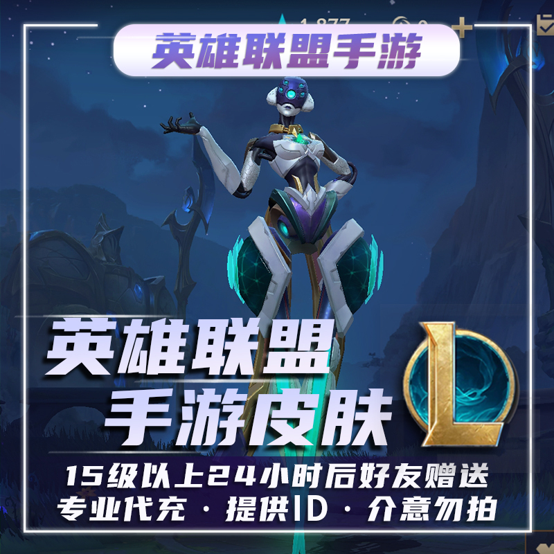 英雄联盟 League Of Legends 卡密充值专用lol英雄联盟手游代充精粹皮肤点券韩服日服国际服点券充值 卡蜜尔 源代码 价格图片品牌报价 苏宁易购粤活数娱专营店