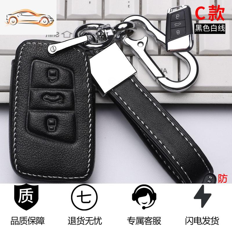 【补贴10%】官方授权大众钥匙套速腾迈腾探岳帕萨特朗逸plus途观l宝来/汽车包汽车钥匙包 C款白线+8字扣+皮绳+号码牌
