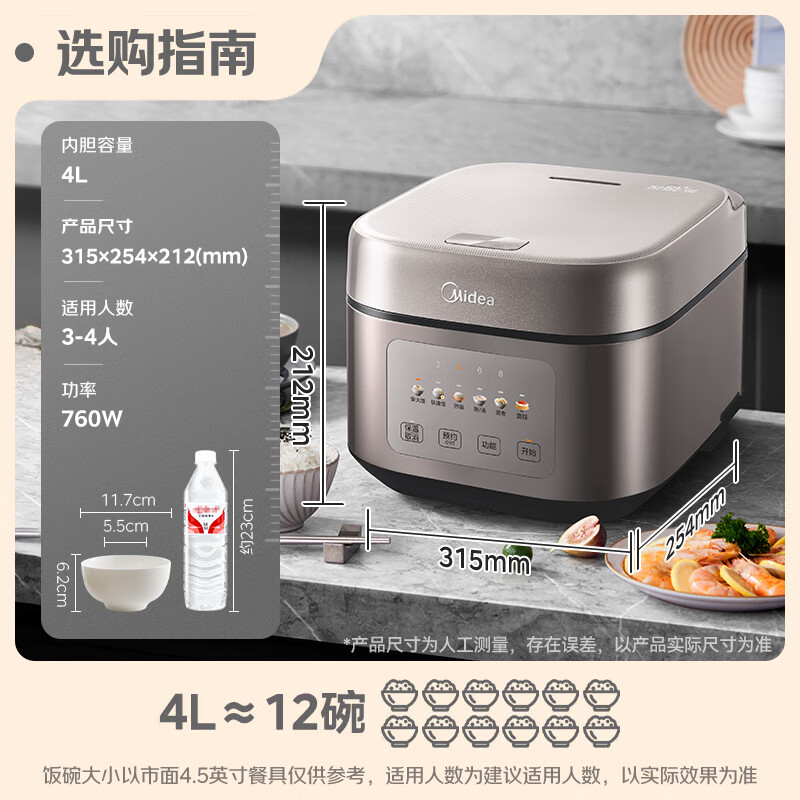 美的4L电饭煲MB-TQ453SZ