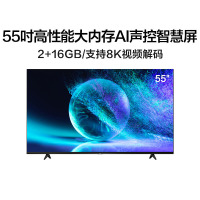 TCL 55V2-Pro 55英寸 智慧AI语音 4K超高清 2+16GB HDR 液晶家用电视 55v2