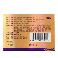 低至316元]金戈 枸橼酸西地那非片 50mg*20片 枸橼酸西地那非平那非地西片白云山金戈片10片男人性药男科用药片剂