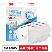 3M 9002V 专业防雾霾防尘透气口罩 防PM2.5带呼吸阀劲滤面罩 头带式3枚装