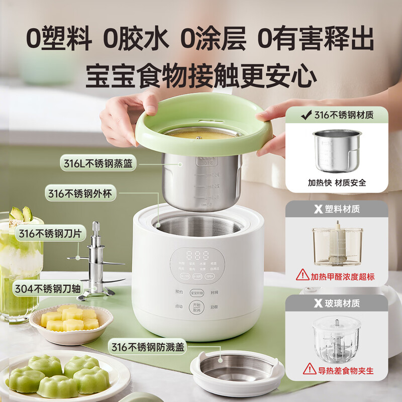 小熊 SJJ-F04Q3辅食料理机婴儿专用蒸煮搅炖一体多功能辅食锅煮米糊 6叶单杯单刀高清大图