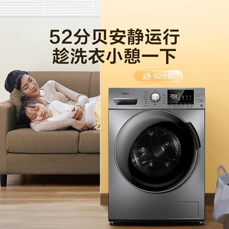 美的(Midea)10公斤全自动变频滚筒洗烘一体洗衣机高温筒自洁C.T感应式净螨断电记忆MD100VT55DG-Y46B