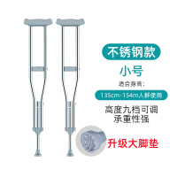 界面医疗腋下拐医用拐杖双拐腋下拐骨折拐棍年轻人老人捌杖防滑儿童女老年人 不锈钢 小号