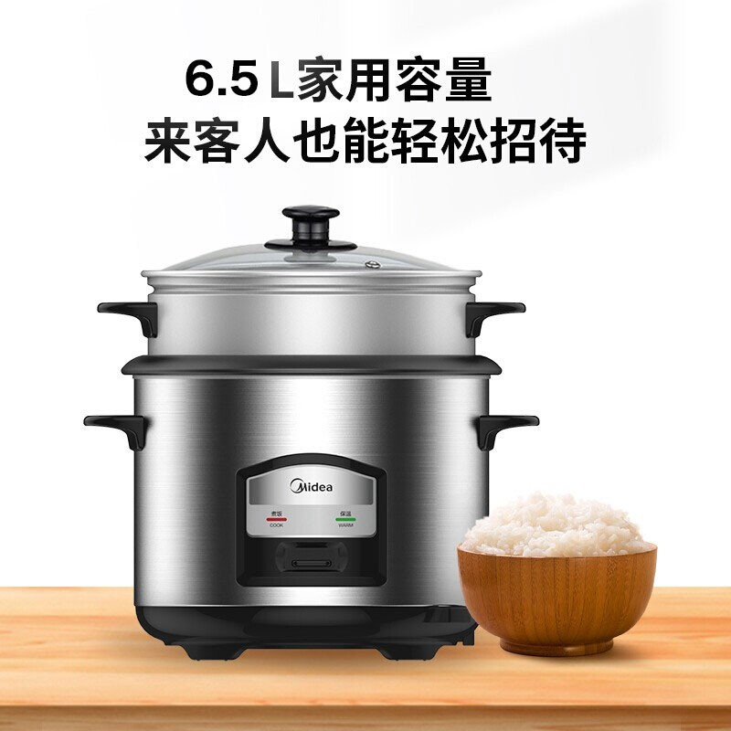 美的(Midea) 电饭煲 家用大容量机械式电饭锅带蒸笼 安全防干烧 自动老式电饭锅 4.5升 AFG4570