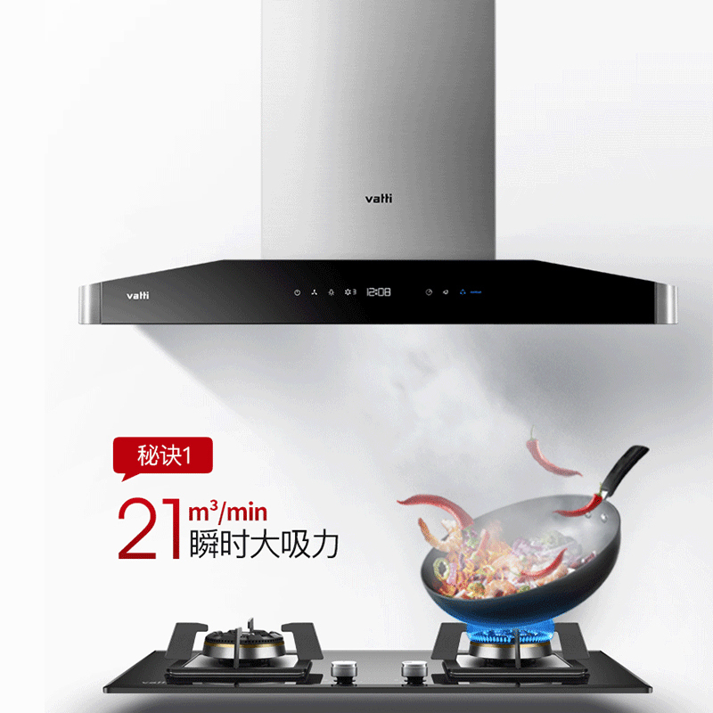 华帝(vatti)i11097+55B+04 21立方欧式烟灶套餐 油烟机燃气灶具 蒸水洗 4.2大火力灶 天然气高清大图