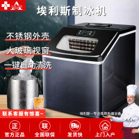 埃利斯(AILISI)24冰格不锈钢外壳制冰机 手动加水 方冰HZB-20F不锈钢大视窗