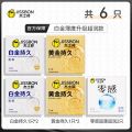 杰士邦避孕套白金超薄持久安全套延时男用官方旗舰店正品降敏増时 6片装