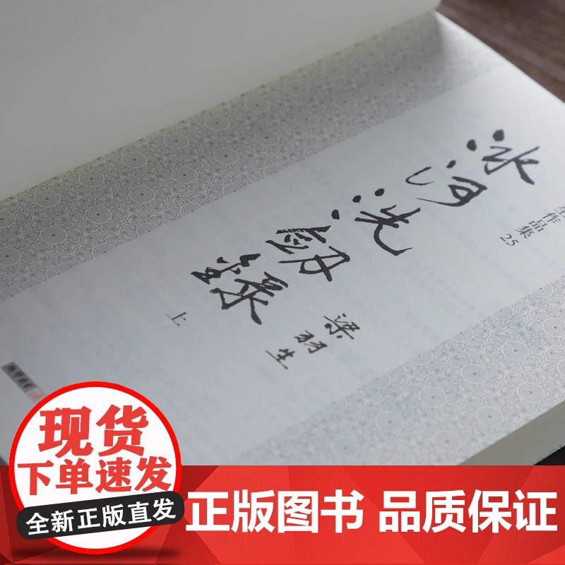 [央视网]新版 梁羽生作品集 冰河洗剑录 25-27 全三册卢廷光插画版 经典文学作品集 玄幻武侠小说金庸古龙齐名 LS高清大图