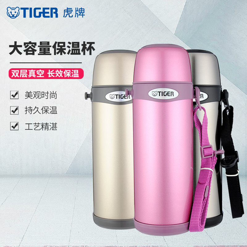 虎牌(tiger)保温杯MBI-A08C 0.8L不锈钢户外轻量便携运动水杯真空旅行车载壶男女运动水壶高清大图