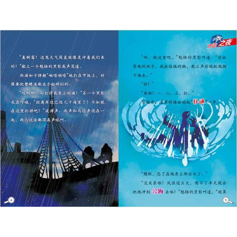 沉默的母亲(第7辑)(NEW)/大侦探福尔摩斯 厉河 著 厉河 编 少儿 文轩网