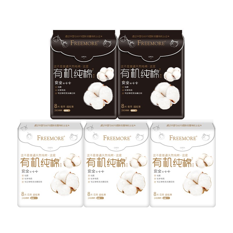自由点(FREEMORE) 有机纯棉日夜用卫生巾40片(日用24cm8片*3包+夜用28cm8片*2包)