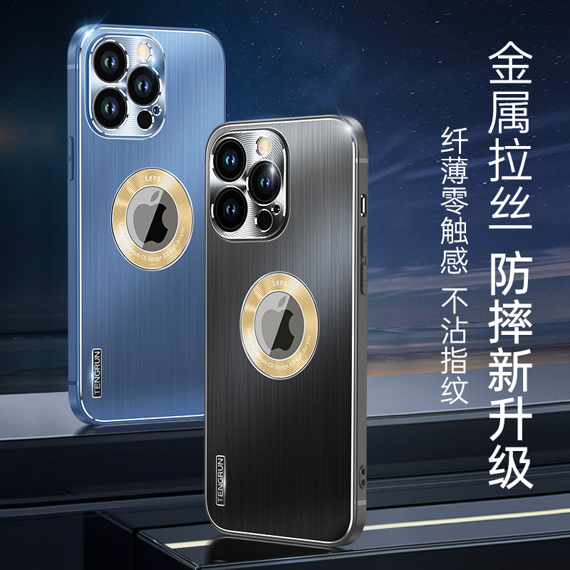 魅爱琳 苹果14手机壳iPhone14 Pro Max保护套Plus外壳 轻薄金属拉丝防摔 轻薄时尚软边 防指散热炫酷
