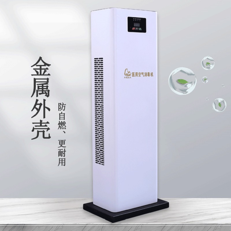华耀森茂立柱式医疗家用手术室菌净化紫外线空气消毒器HMB-400(40m³ 紫外线+负离子) Z