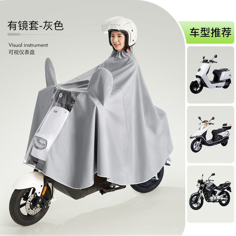 【补贴10%】电动电瓶车雨衣加大加厚长款全身防暴雨新款女款摩托专用防水雨披 5XL有镜套单人-灰色3年漏水包退换+全身防暴雨 XXXXL