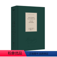 [正版]自然纪事:塞拉菲尼原画复刻版 随机发货不支持选号 复古原画复刻版艺术珍藏礼盒!神秘天书 未读出品