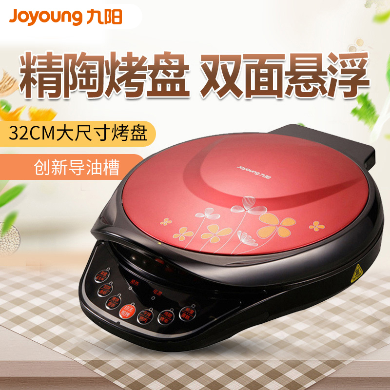 九阳(Joyoung)煎烤机 JK-32E69 32cm不粘涂层上下盘单独加热易清洗微电脑式 双面悬浮 创新导油槽电饼铛