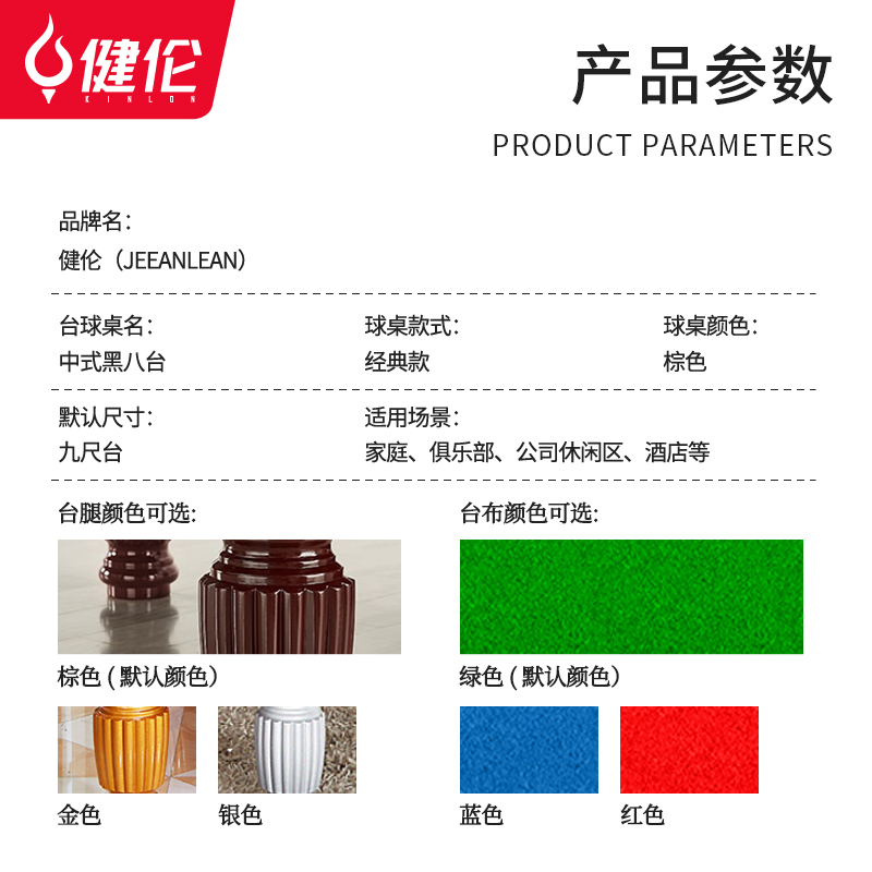 台球桌成人桌球台家用黑八美式中式经典黑八高配版 TGZ-HT02