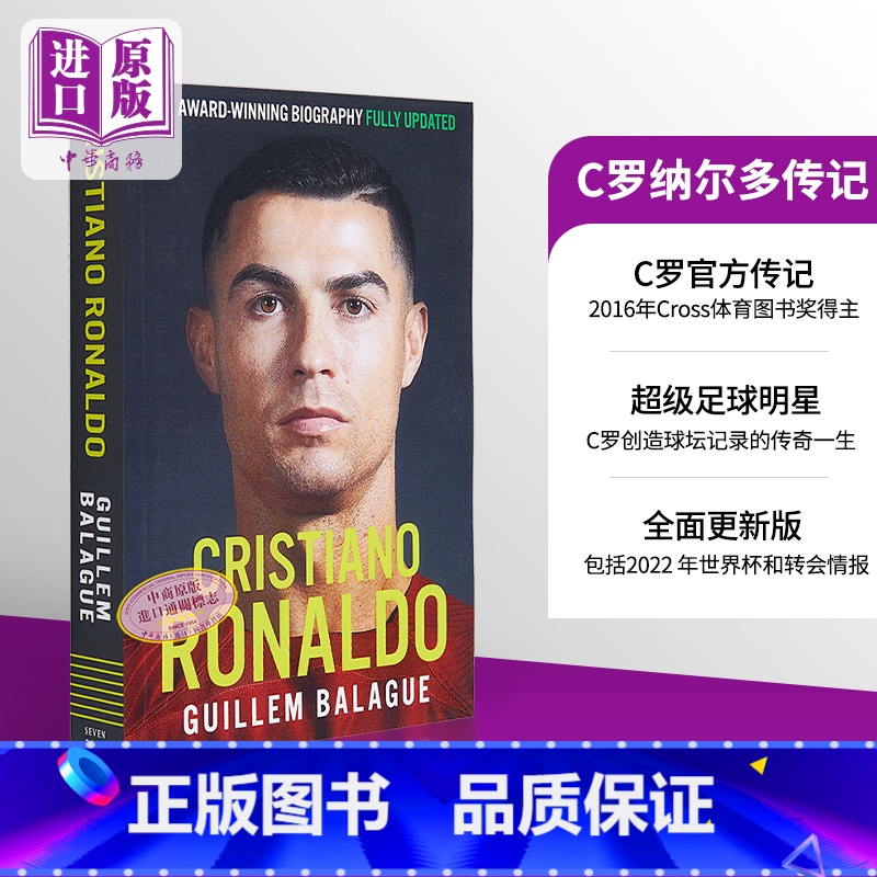 [正版]C罗传英文原版 罗纳尔多传记 足球金球奖得主 世界杯 欧洲杯 足球明星周边书 Cristiano Ronald