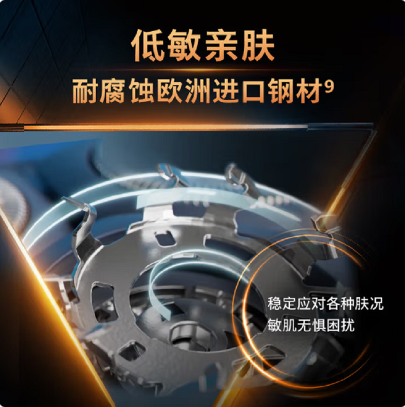 飞利浦电动剃须刀旋风1系S1886/02高清大图