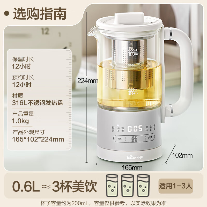 小熊(Bear)迷你养生杯养生壶煮茶器 316不锈钢 煮茶壶恒温烧水壶小型花茶壶0.6升YSH-E06H1高清大图
