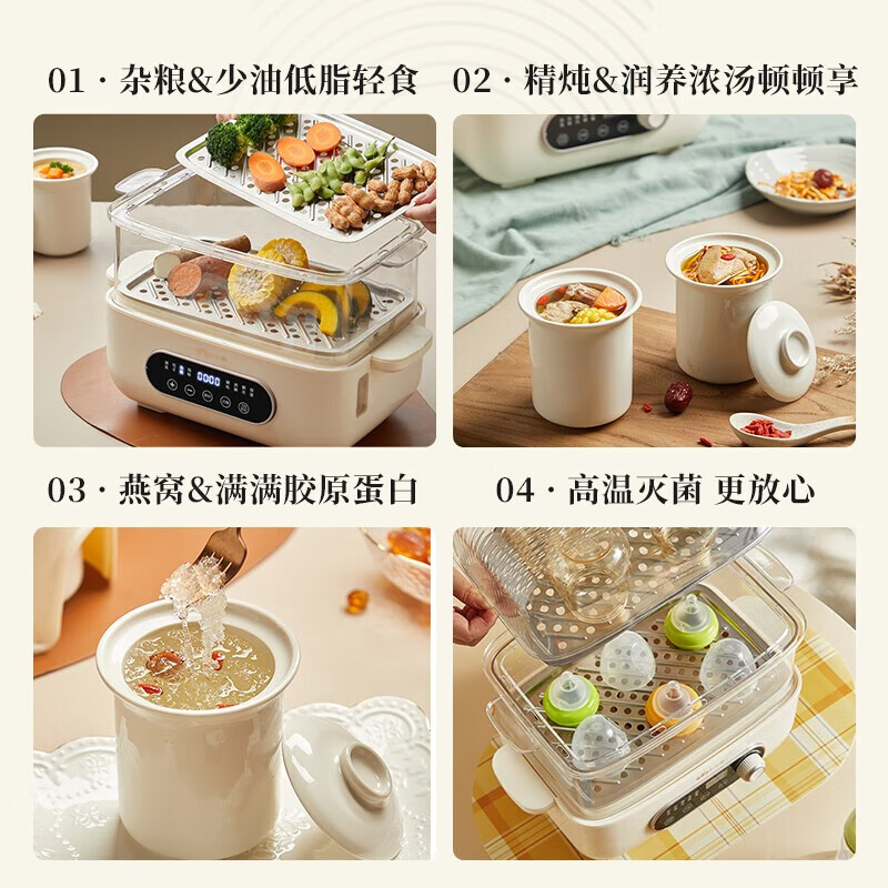 小熊(Bear)电蒸锅 蒸蛋器 电炖锅家用 双层大容量蒸笼多功能电热煮炖锅可预约不锈钢蒸盘早餐机[配两个炖盅 上蒸下炖]高清大图