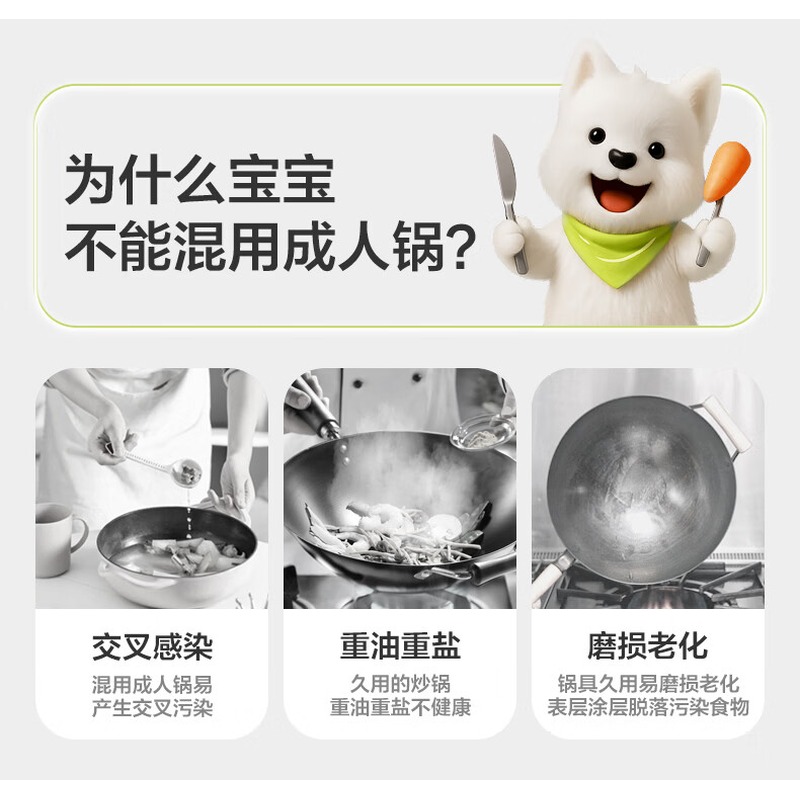 Babycare 儿童辅食锅-锅具五件套西高地 BC5A43010030高清大图