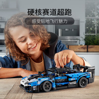 LEGO乐高 机械组系列 迈凯伦塞纳GTR赛车42123玩具拼插积木10岁+男孩生日新年礼物赛车模型