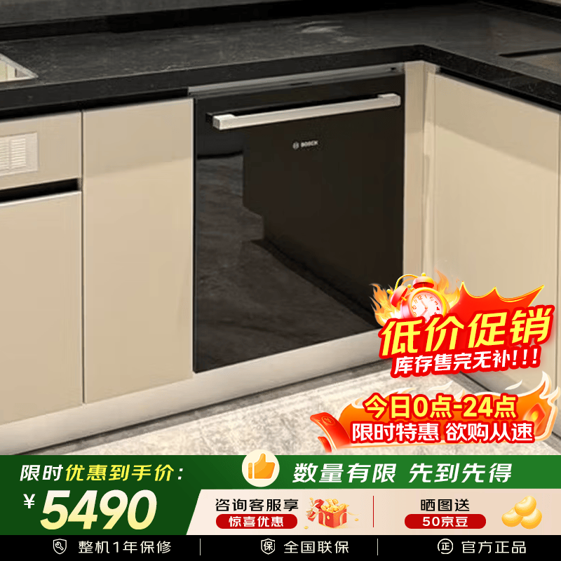 博世 SJV4EKX00C 嵌入式洗碗机 15套 150L智能开门速干 72℃高温高压 晶御智能互联需单独需单独自配门板高清大图