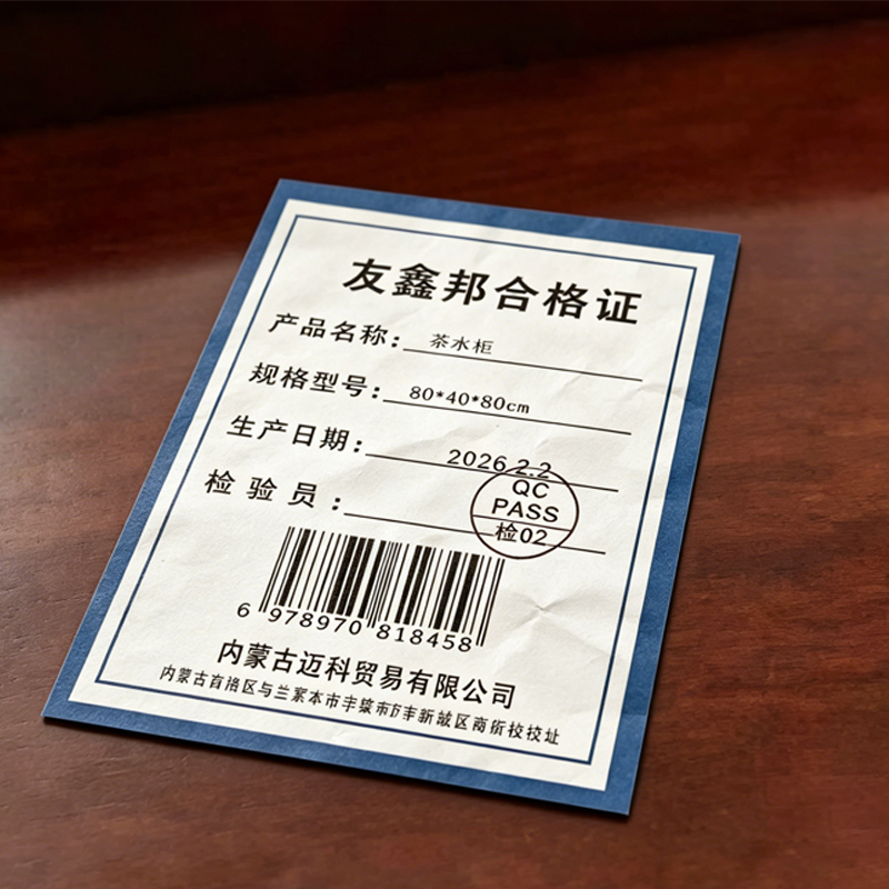 友鑫邦 茶水柜 80*40*80cm 个高清大图