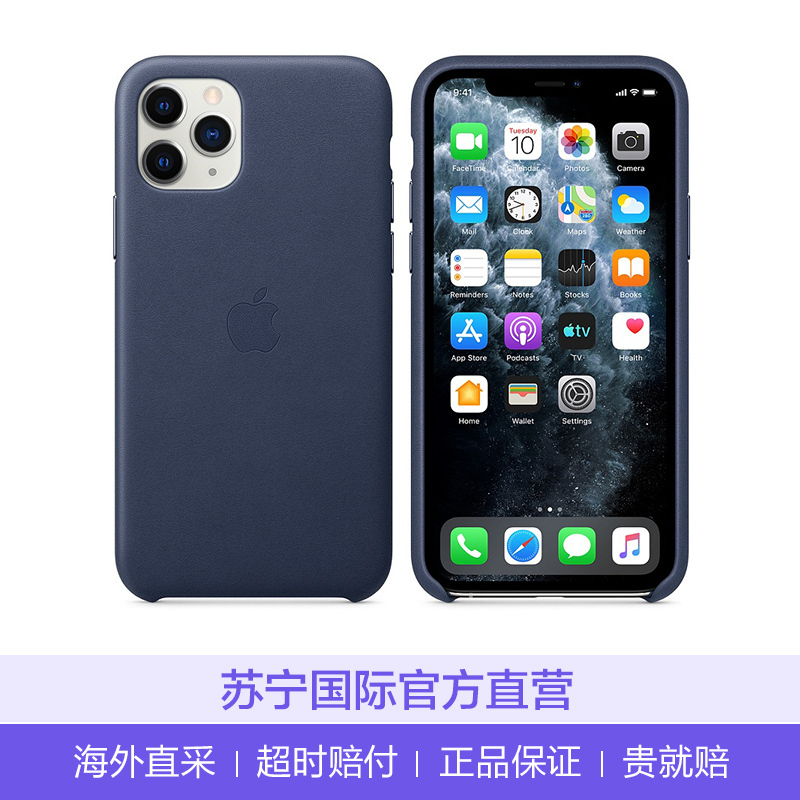 苹果Apple 原装iPhone 11 Pro 皮革保护壳 手机壳 午夜蓝色